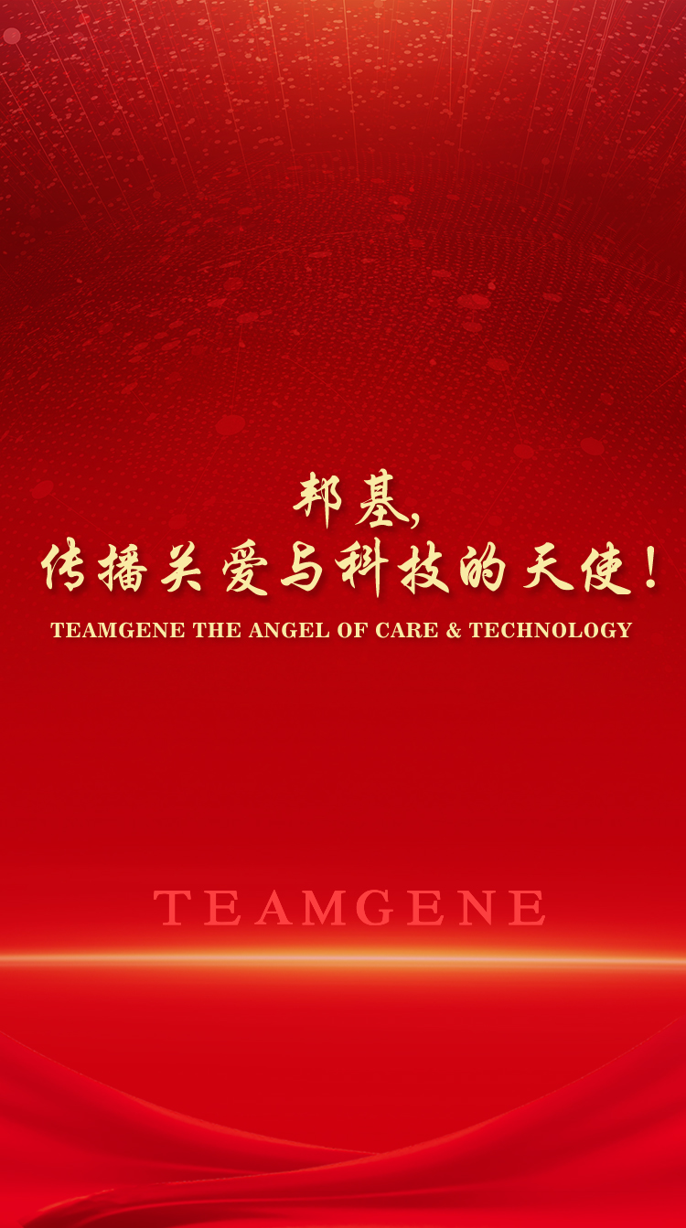 AG集团,传播关爱与科技的天使！