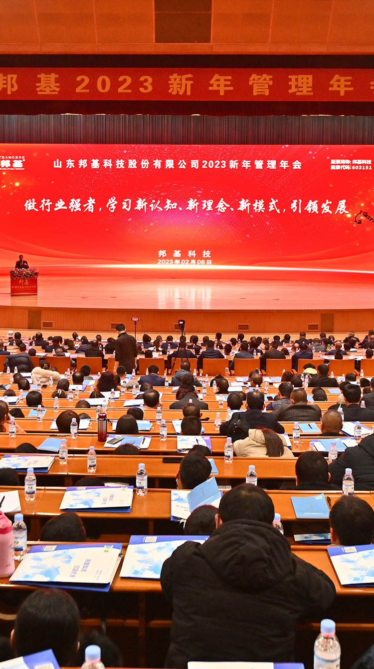 山东AG集团科技股份有限公司官方网站