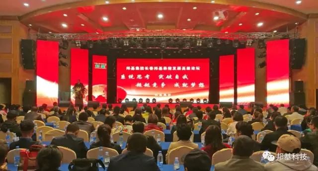 AG集团集团长春AG集团养猪发展高级论坛隆重召开